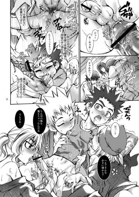 Danshi Ryoujoku Kaihouku - Mugen Glider page 11 full