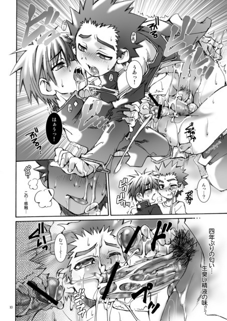 Danshi Ryoujoku Kaihouku - Mugen Glider page 9 full