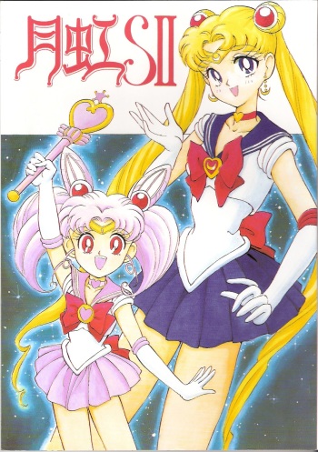 (C46) [Studio SKB (Various)] Gekkou SII (Bishoujo Senshi Sailor Moon) cover