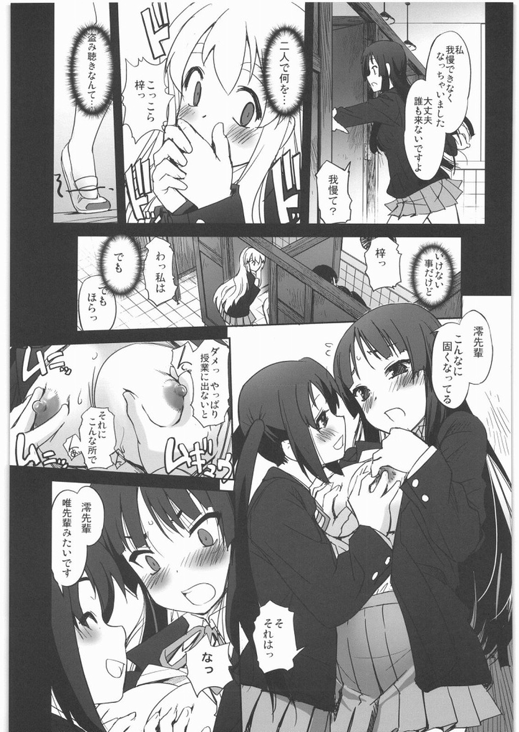 Nekomimi to Toilet to Houkago no Bushitsu page 11 full