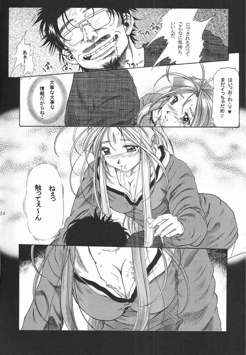 more carefully chapter 1/3 Prologue page 11 full