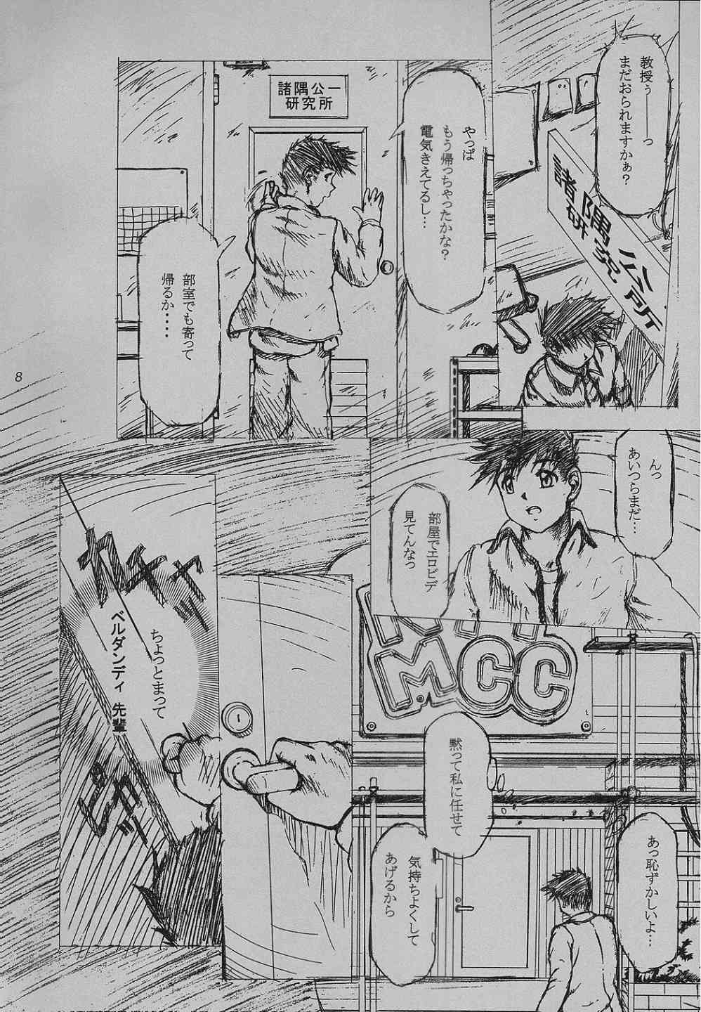 more carefully chapter 1/3 Prologue page 5 full