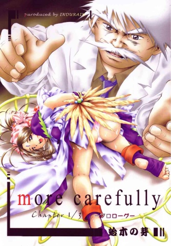 (C58) [INDURAIN (Hamaguri Kinome)] more carefully chapter 1/3 Prologue (Ah! My Goddess) cover