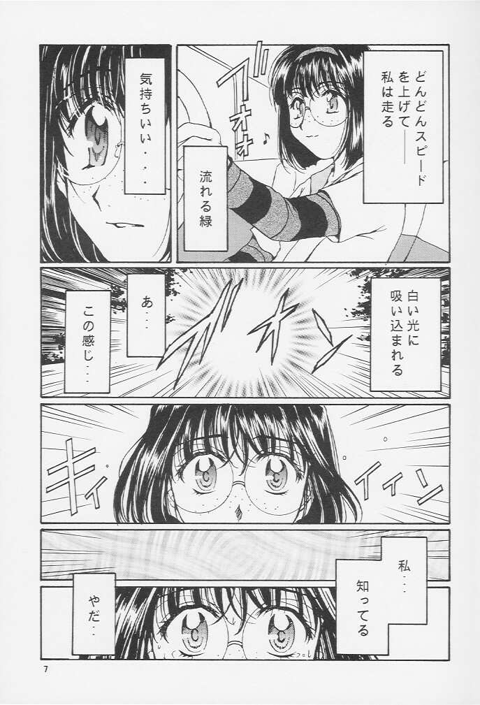 as night follows day version:1.5 page 5 full