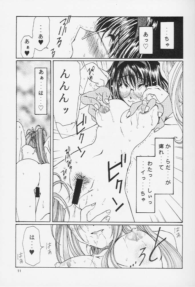 as night follows day version:1.5 page 9 full