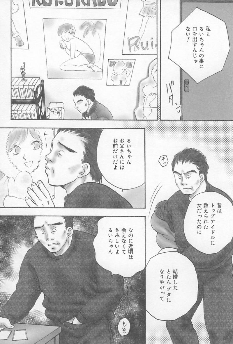 Oyako no Kizuna page 11 full