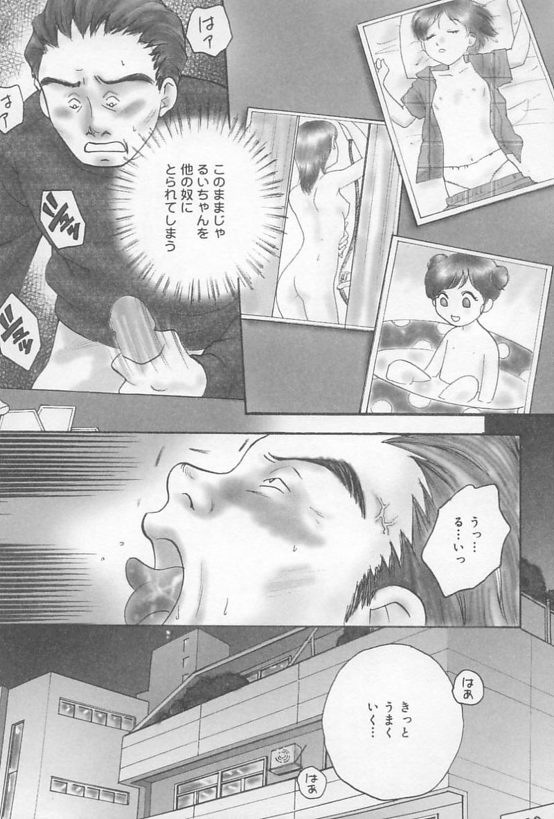 Oyako no Kizuna page 12 full