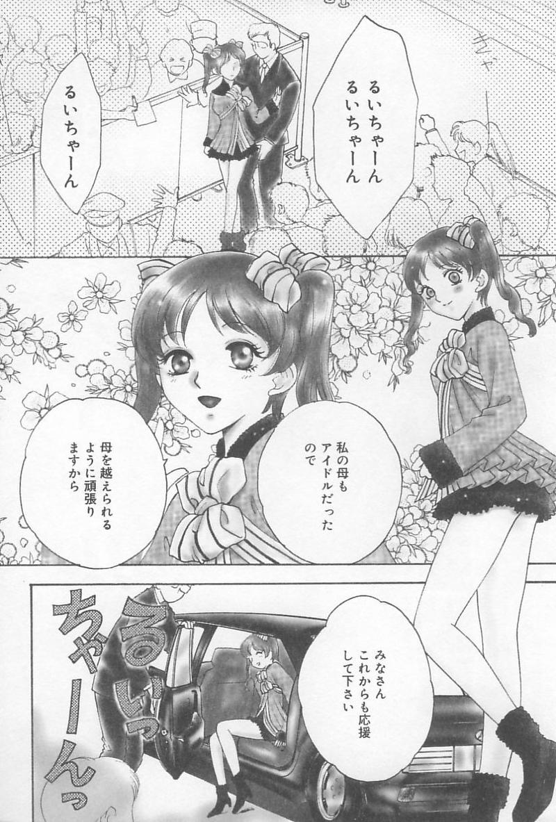 Oyako no Kizuna page 7 full