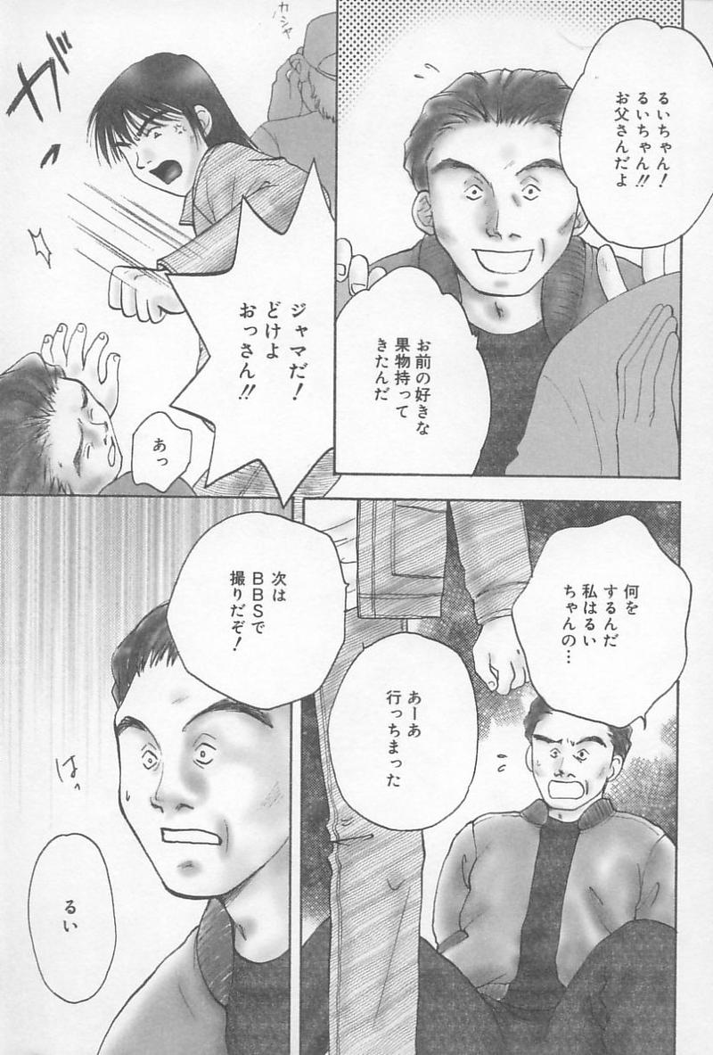 Oyako no Kizuna page 8 full