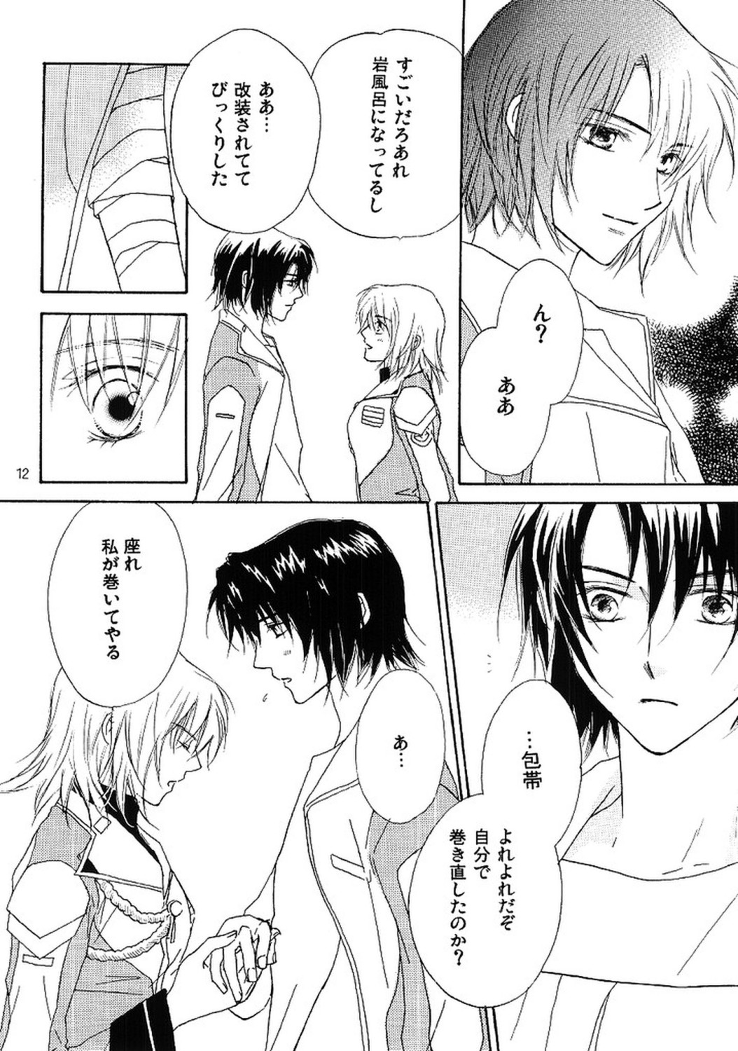 Koyoi Ichiya page 11 full