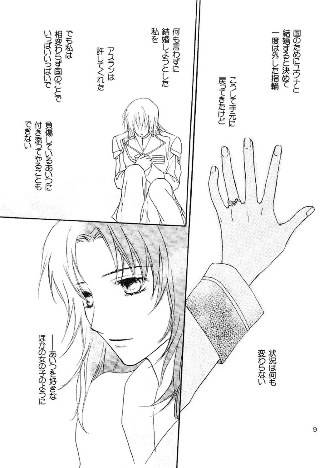 Koyoi Ichiya page 8 full