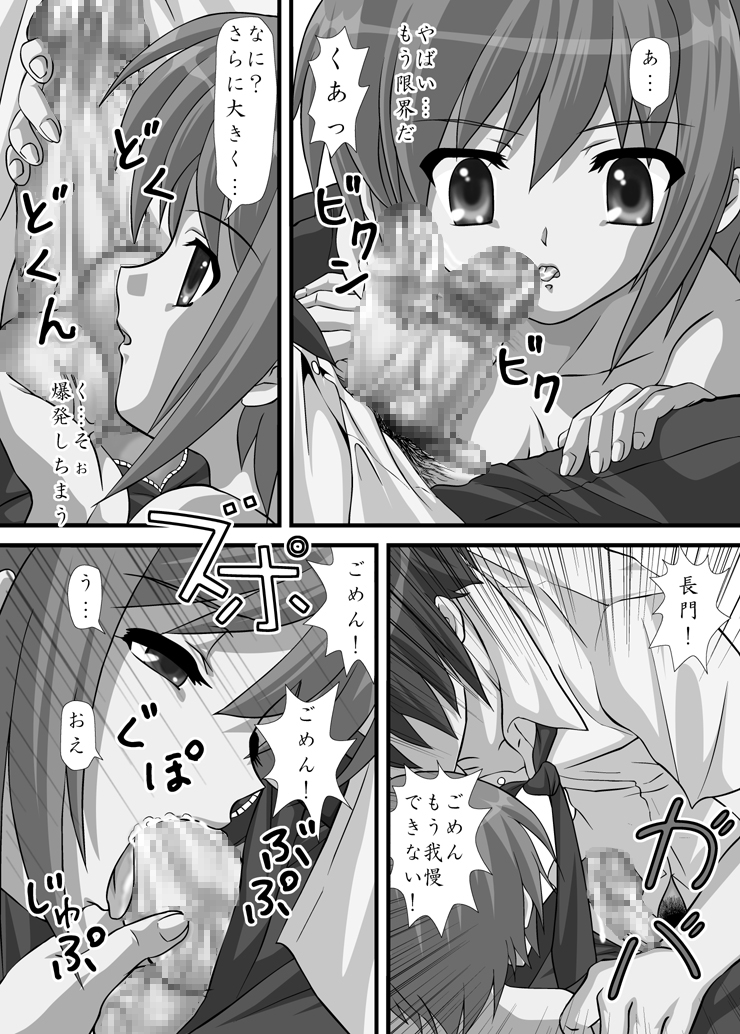 Suzumiya Haruhi no Ryoujoku page 11 full