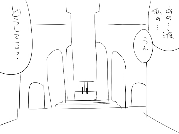 『ワソダと』覚悟はあるのかと聞いている。『巨イ象』 page 3 full