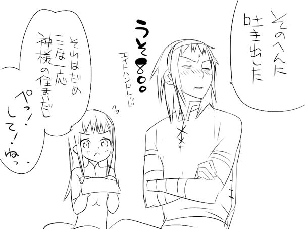『ワソダと』覚悟はあるのかと聞いている。『巨イ象』 page 6 full