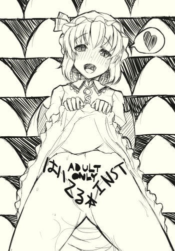 (Reitaisai SP) [INST (interstellar)] Haiteru Hon (Touhou Project) cover
