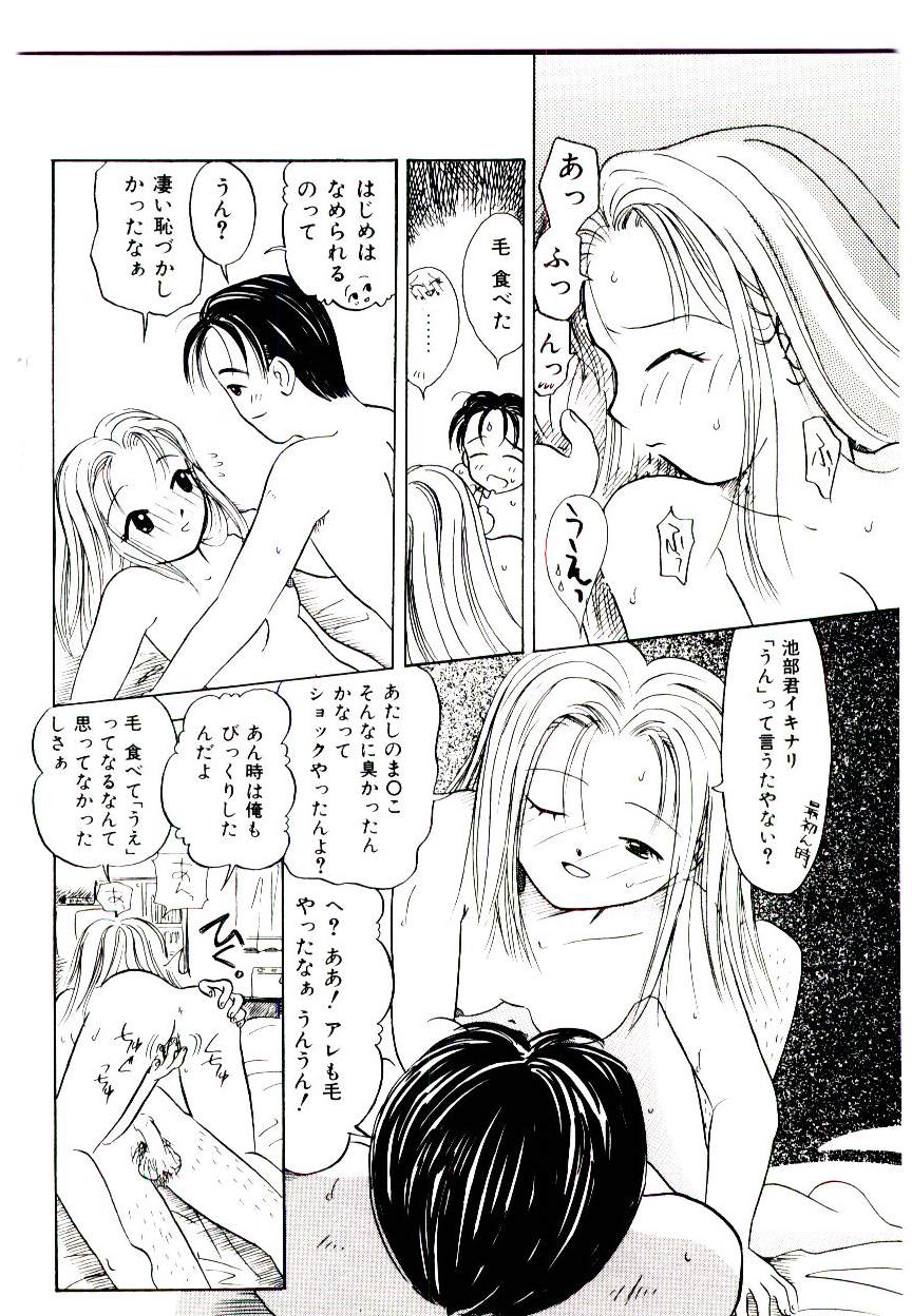 Girl Friend Songs page 12 full