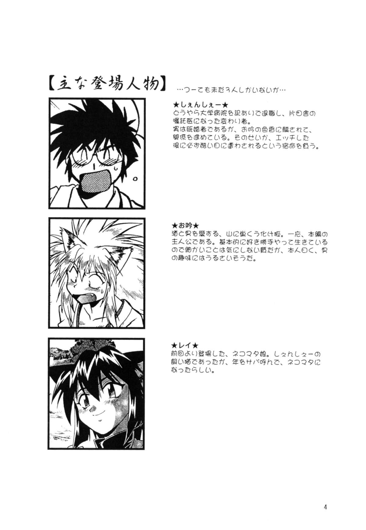 Ogin sono Shichi page 3 full