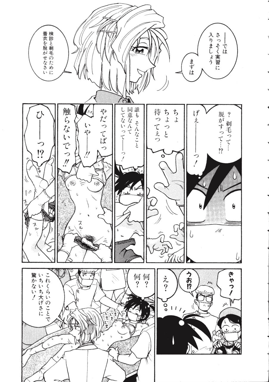 TENNEN page 11 full