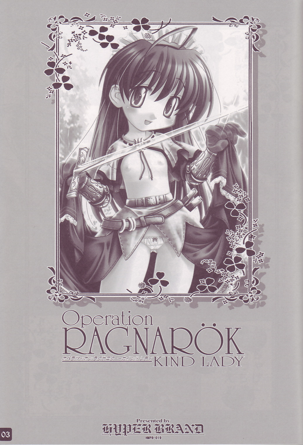 Operation Ragnarok ~Kind Lady~ page 3 full