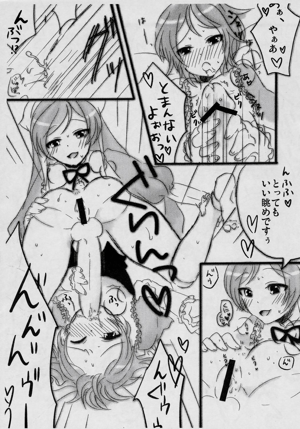 Loveslave page 11 full