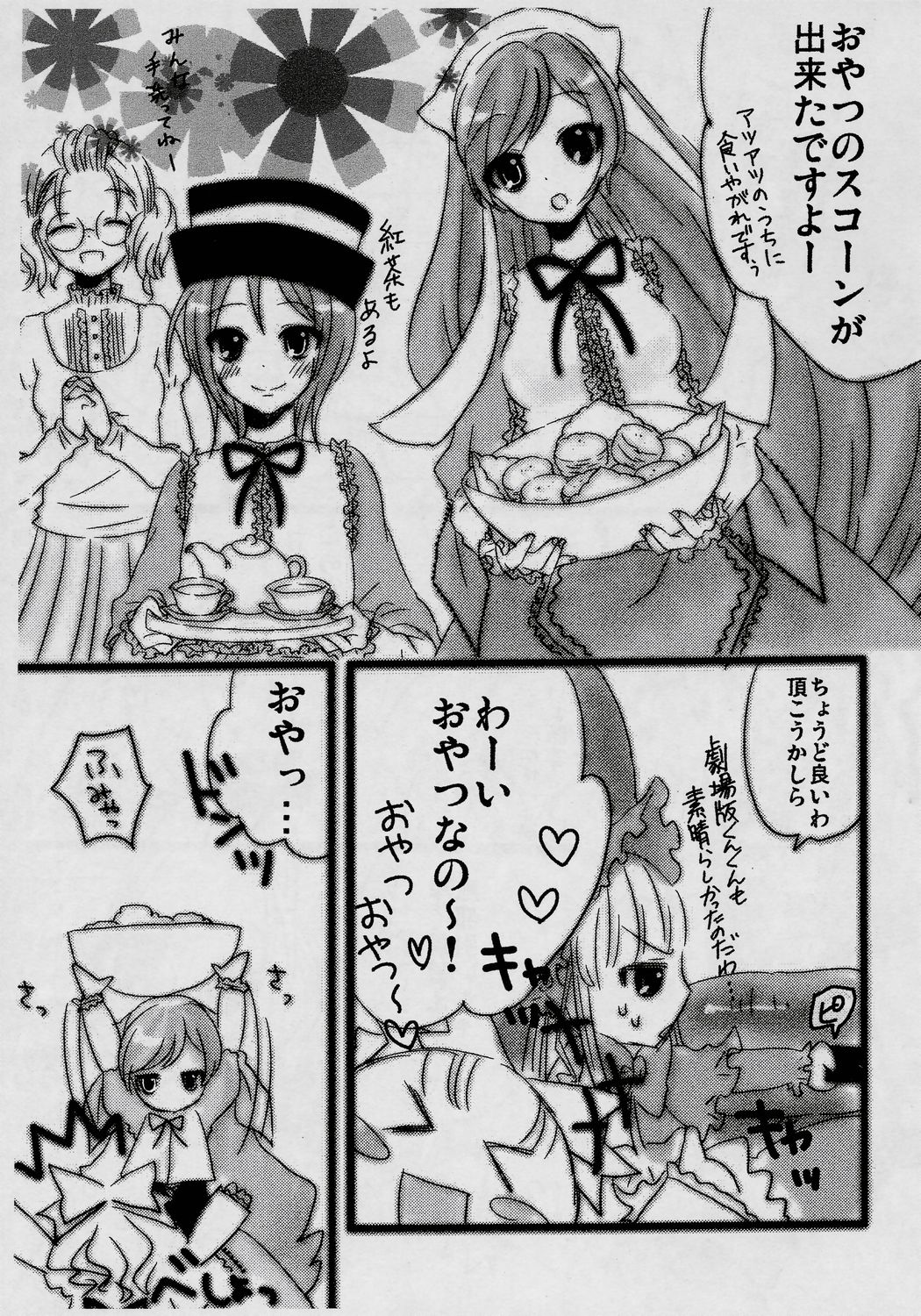 Loveslave page 4 full