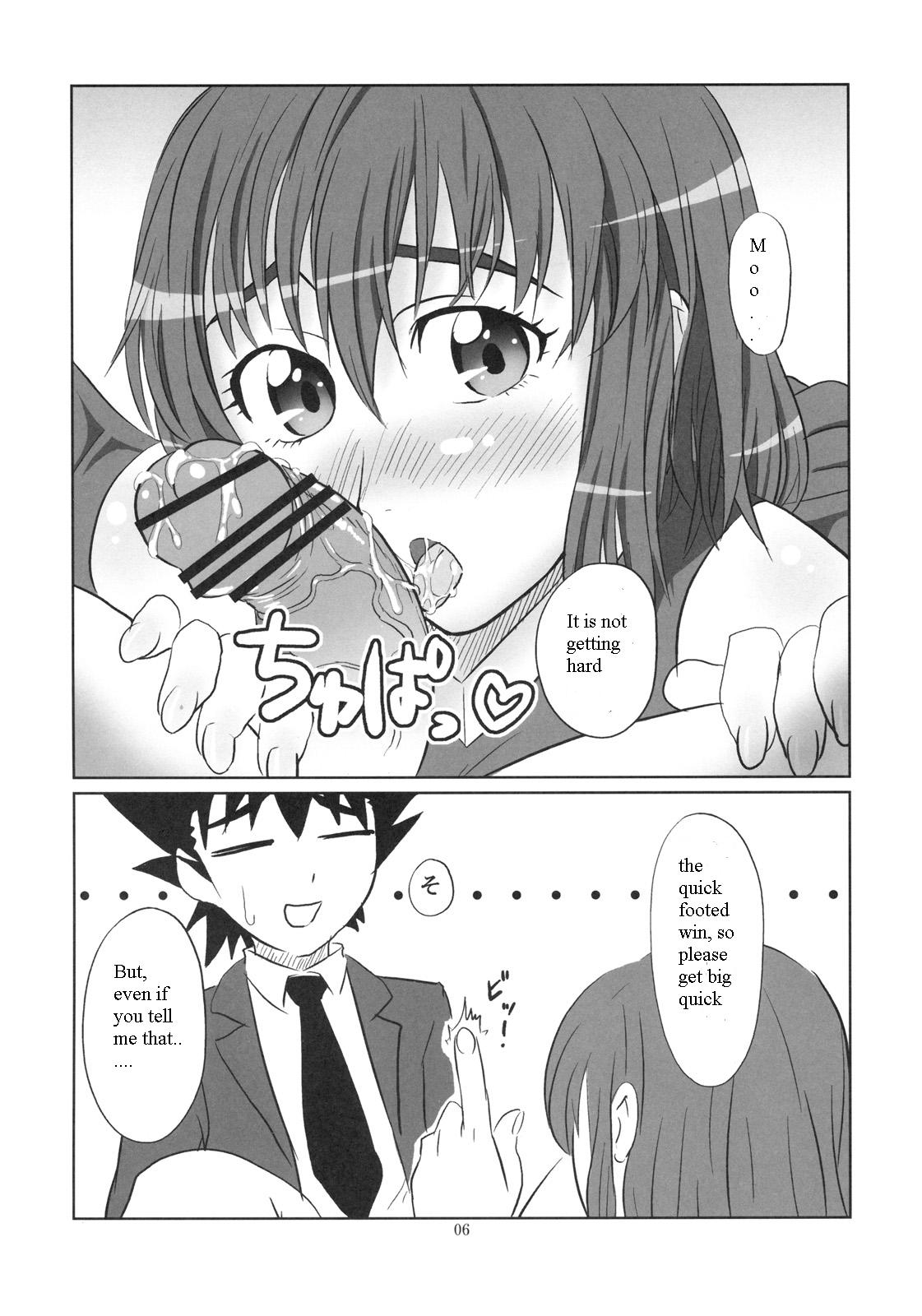 H-na Mamori Nee-chan wa Suki Desu ka? page 6 full