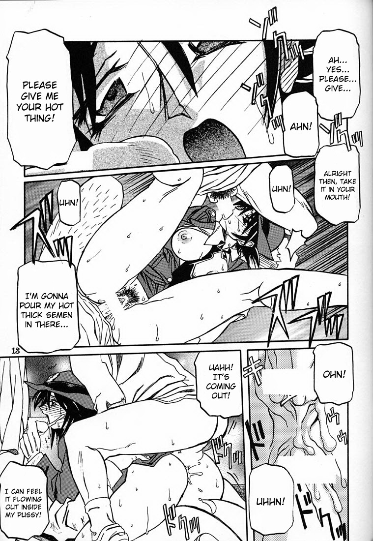 Yuumon no Hate Roku | The End of All Worries VI page 12 full