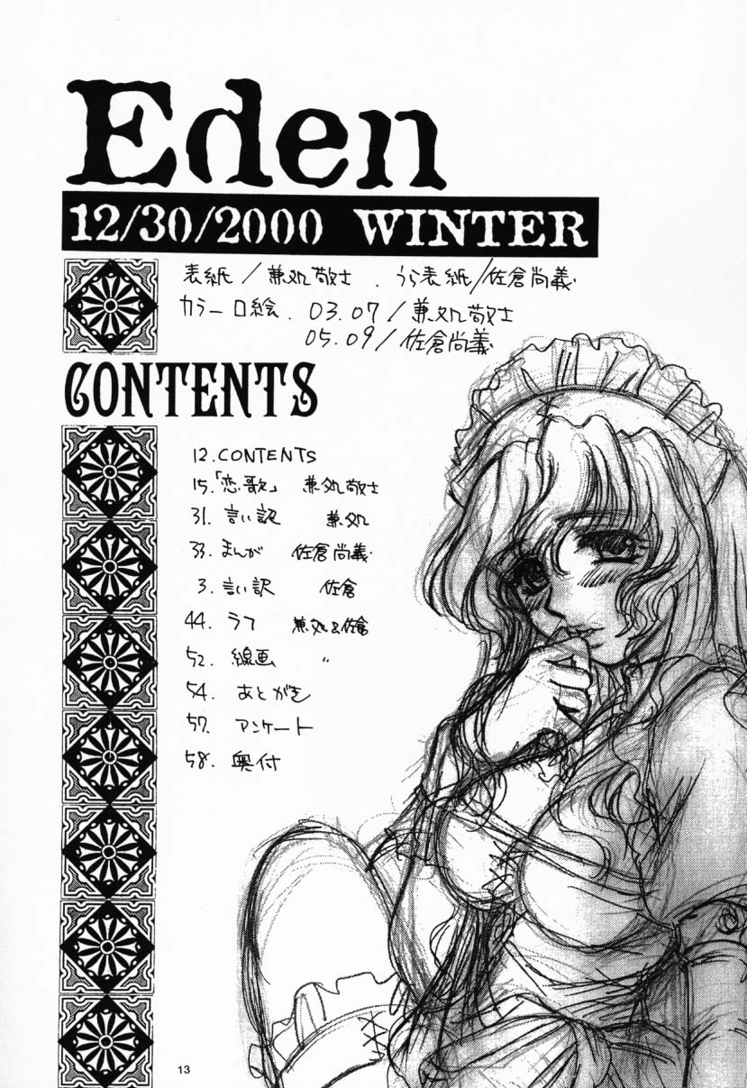Eden 1 page 8 full