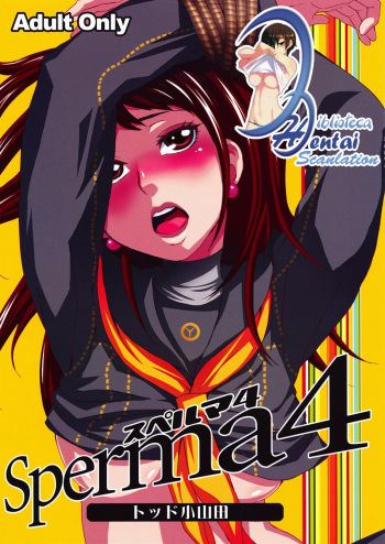 (SC41) [Todd Special (Todd Oyamada)] Sperma 4 (Persona 4) [Spanish] [Biblioteca Hentai] cover