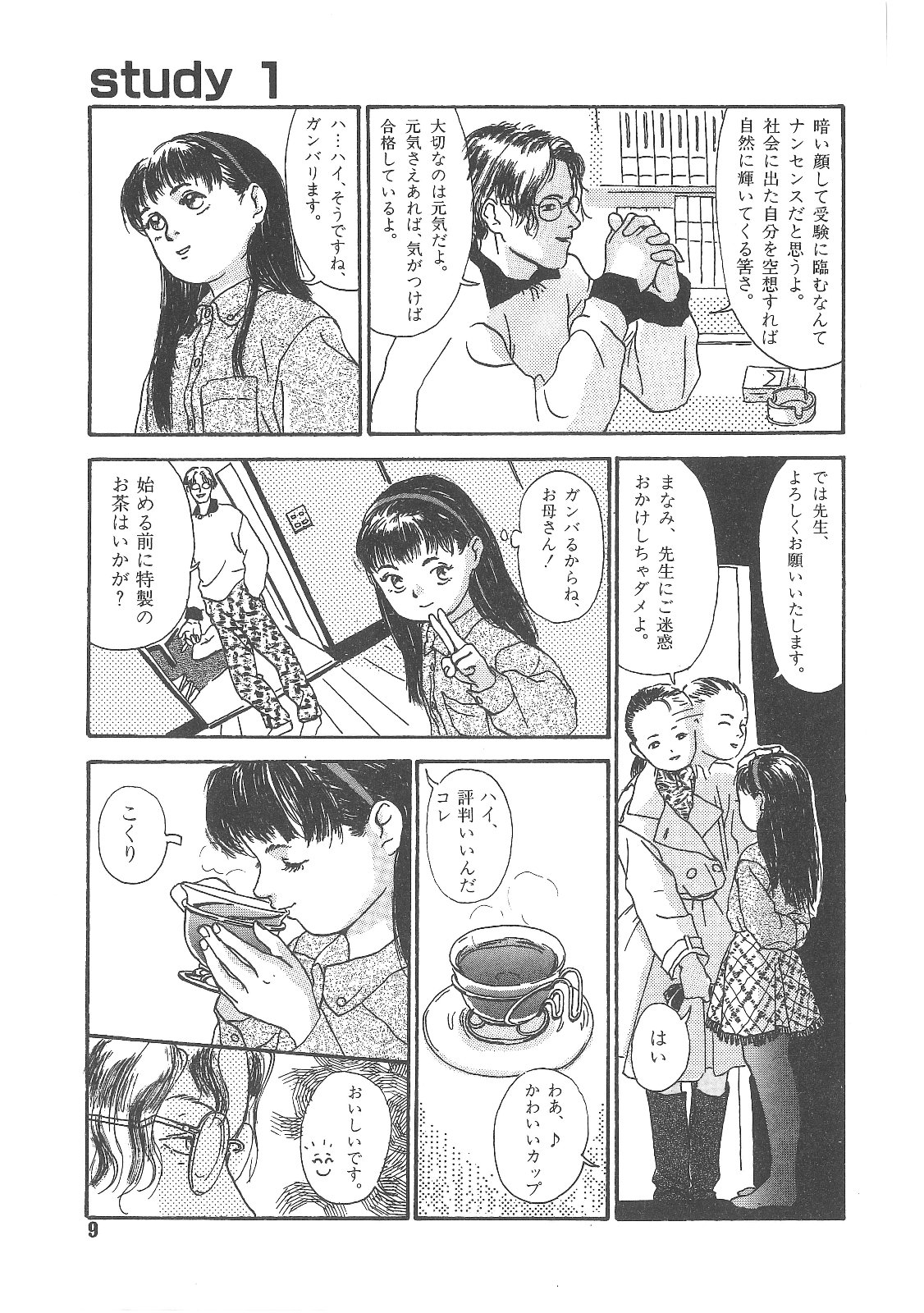 Sotsugyoushiki wa Hadaka de page 8 full