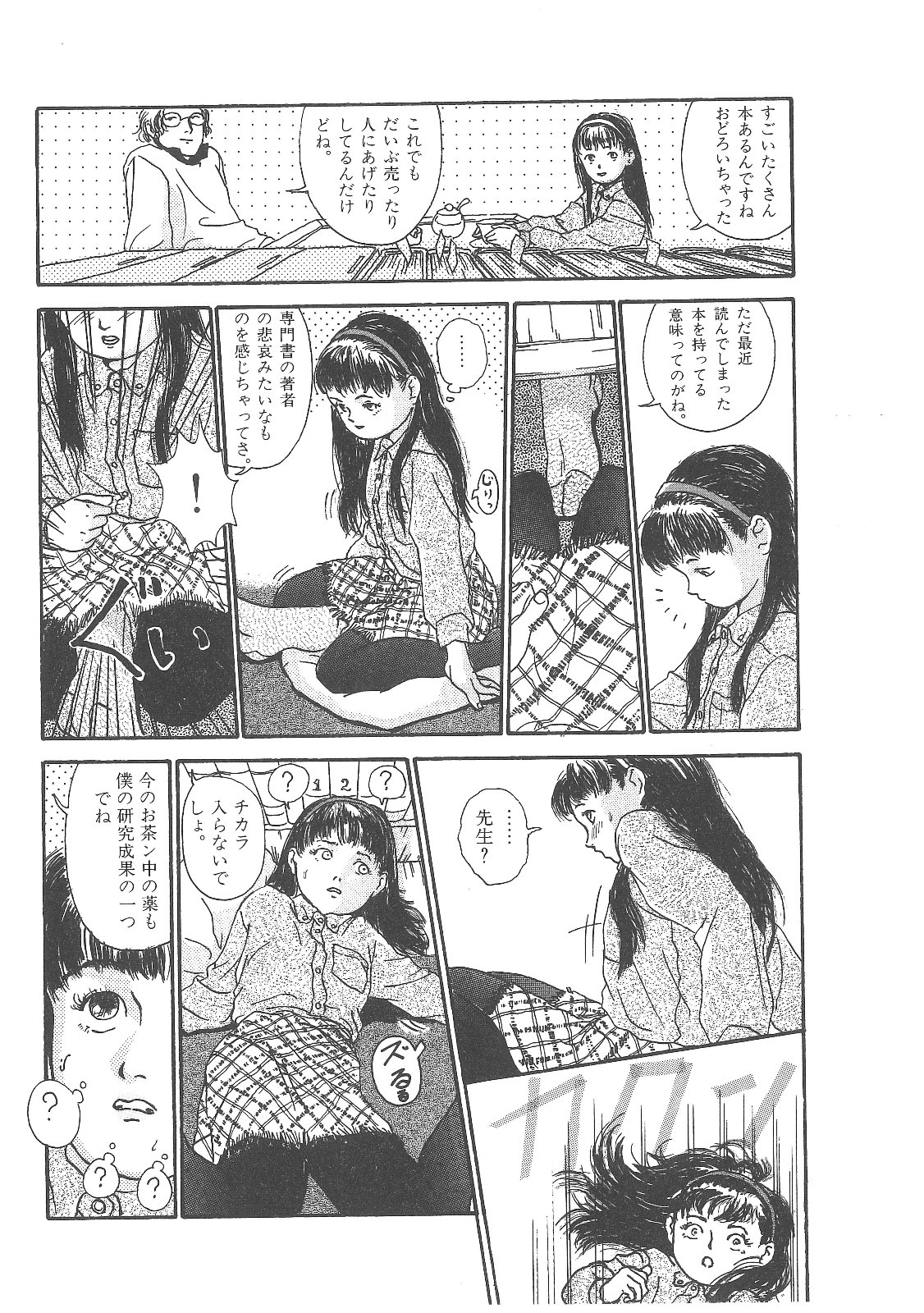 Sotsugyoushiki wa Hadaka de page 9 full
