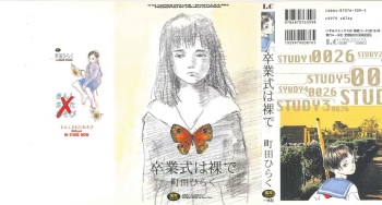 [Machida Hiraku] Sotsugyoushiki wa Hadaka de cover