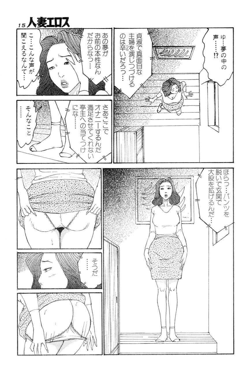 Hitoduma eros vol. 8 page 12 full
