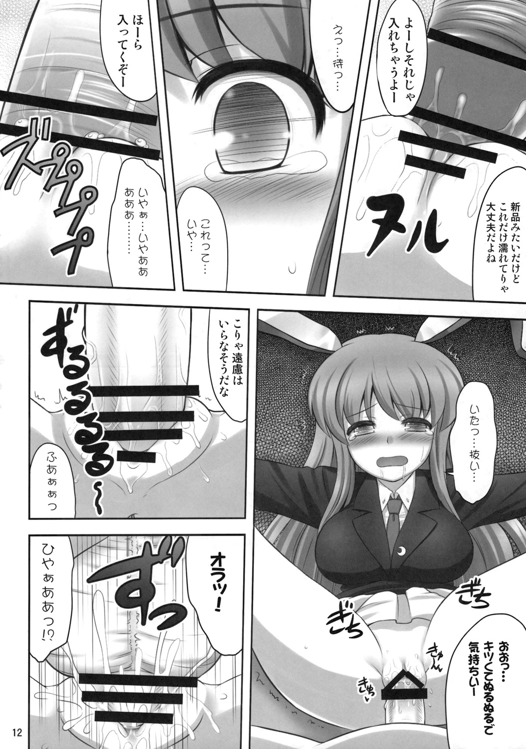 Bannou Yaku page 11 full