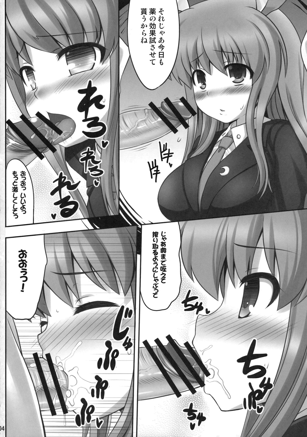 Bannou Yaku page 3 full