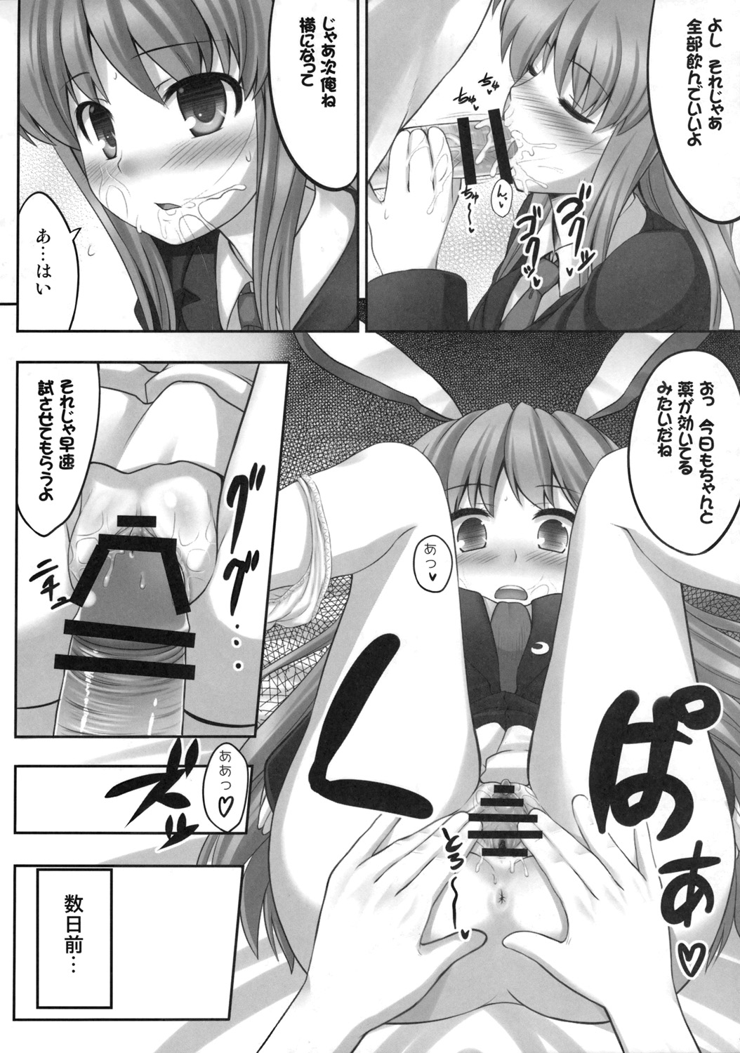 Bannou Yaku page 5 full