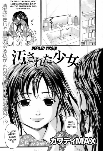 [Kawady MAX] Yogosareta Shoujo | Defiled Virgin (BUSTER COMIC 2008-03 Vol. 4) [English] =LWB= cover