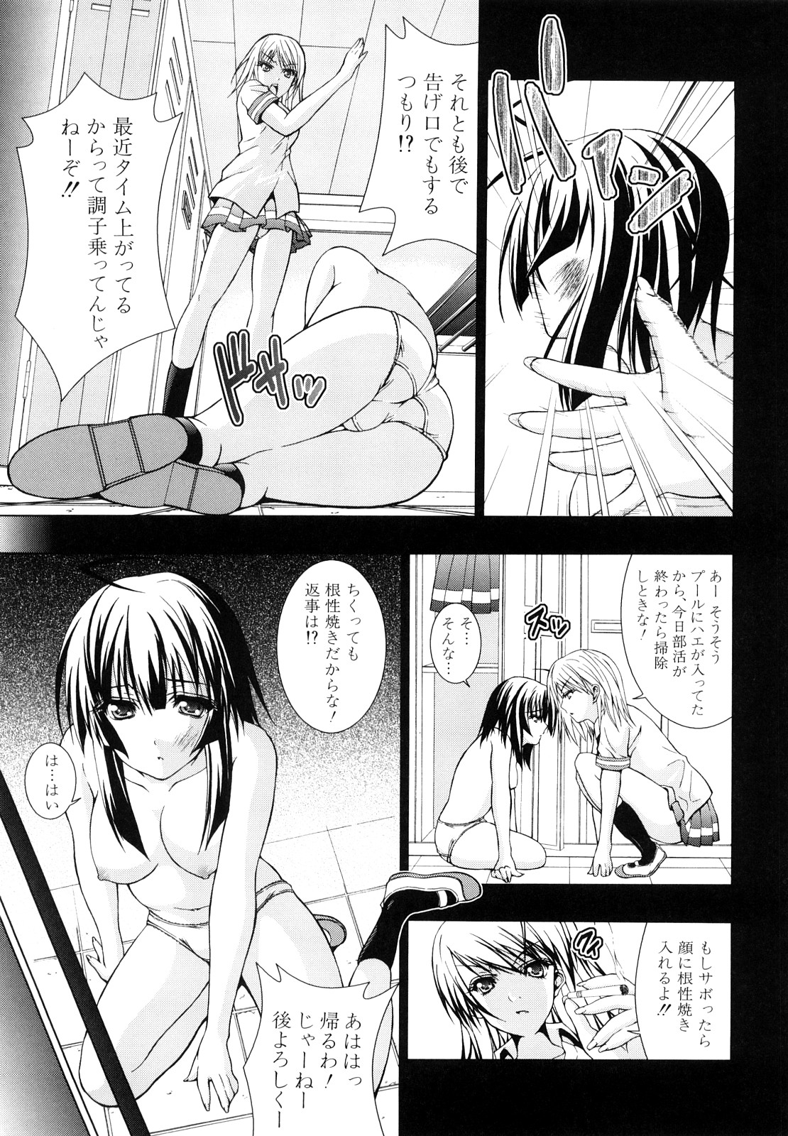 Watashi-tachi Shojo nandesu page 12 full