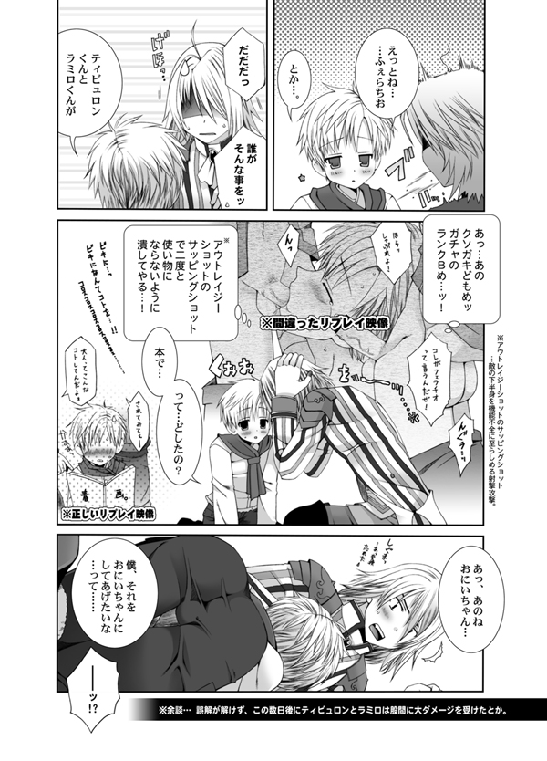 Vikiviki ni Shite Ageru page 11 full