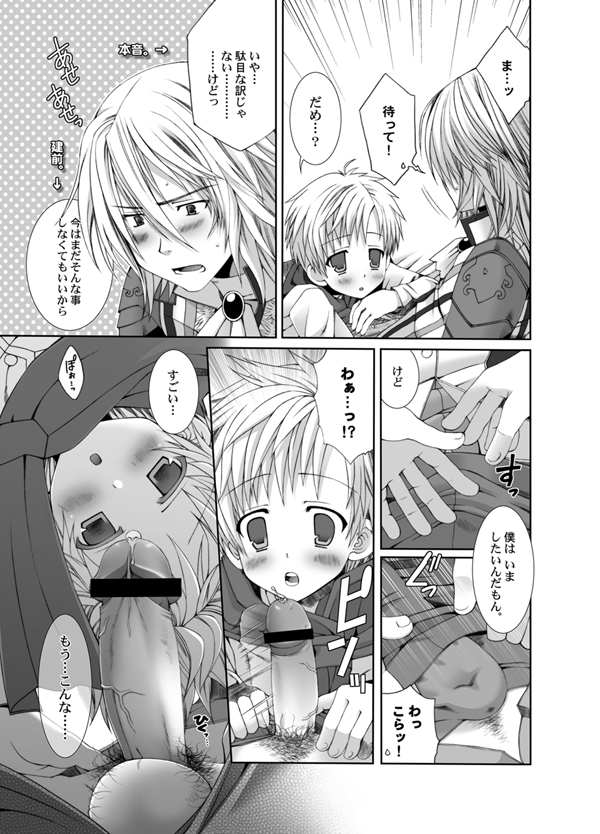 Vikiviki ni Shite Ageru page 12 full