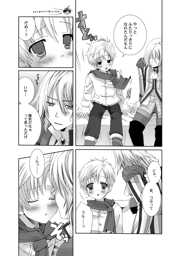 Vikiviki ni Shite Ageru page 6 full