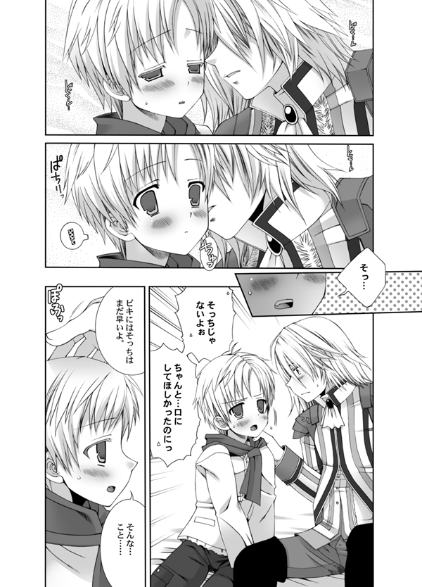 Vikiviki ni Shite Ageru page 7 full