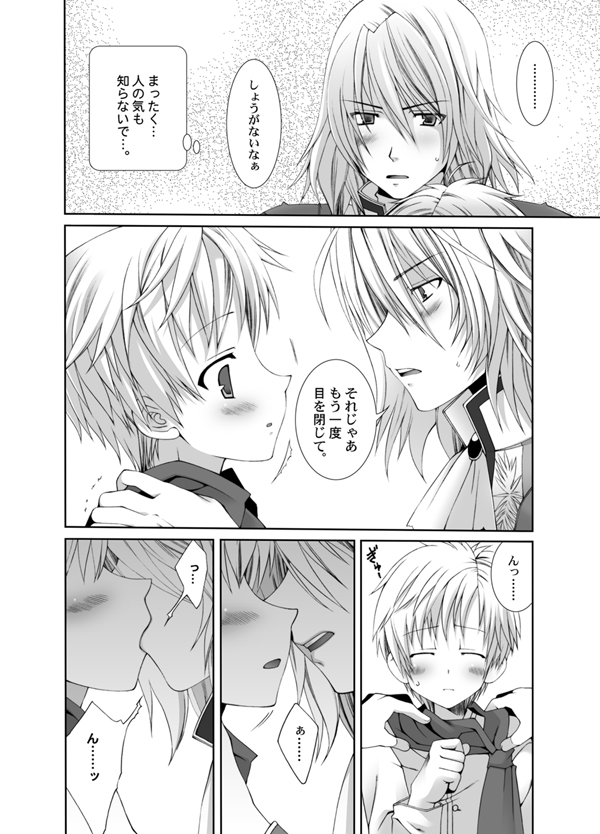Vikiviki ni Shite Ageru page 9 full