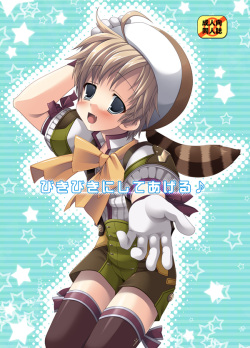 Vikiviki ni Shite Ageru