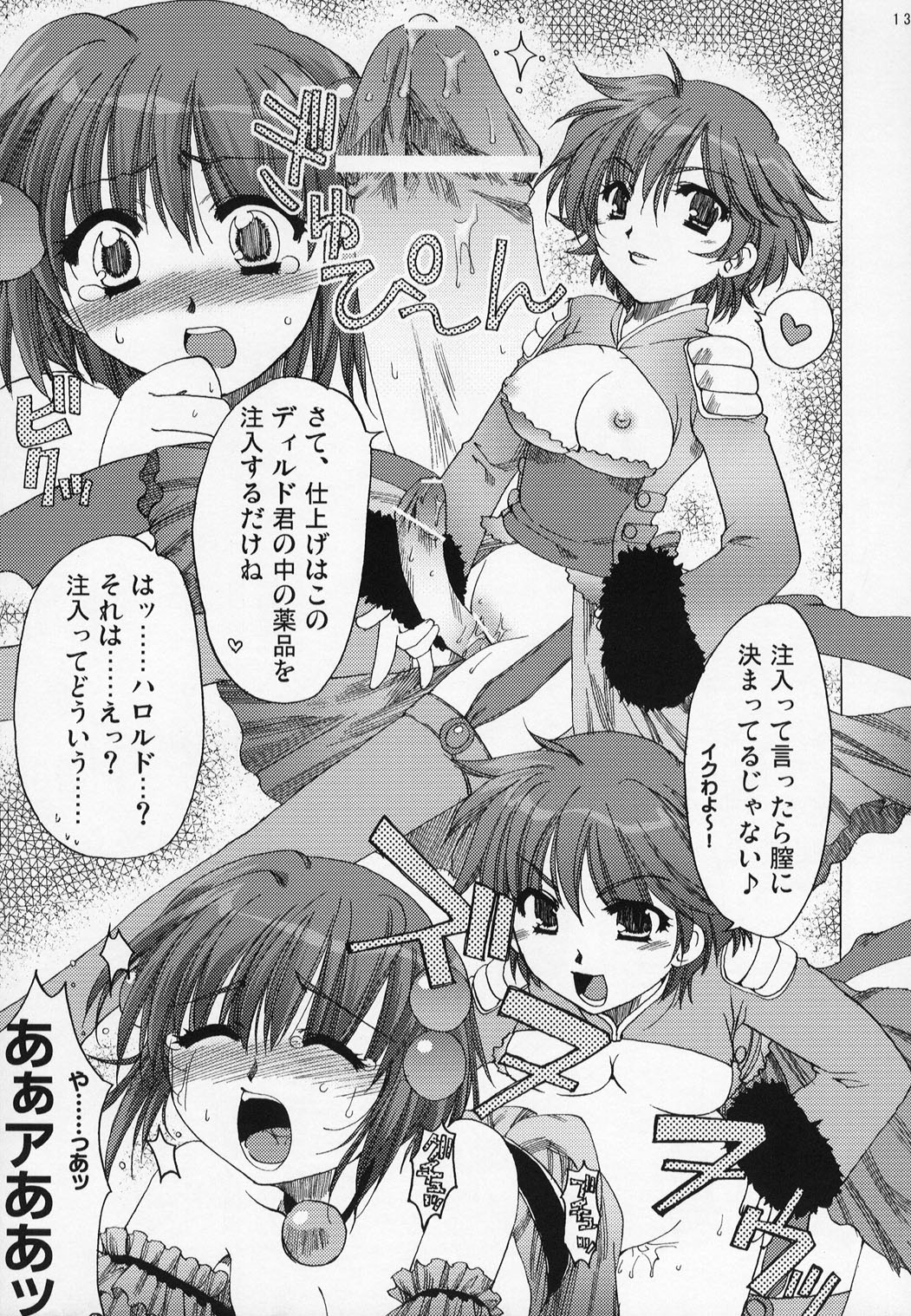 FLASH BACK 2 page 12 full