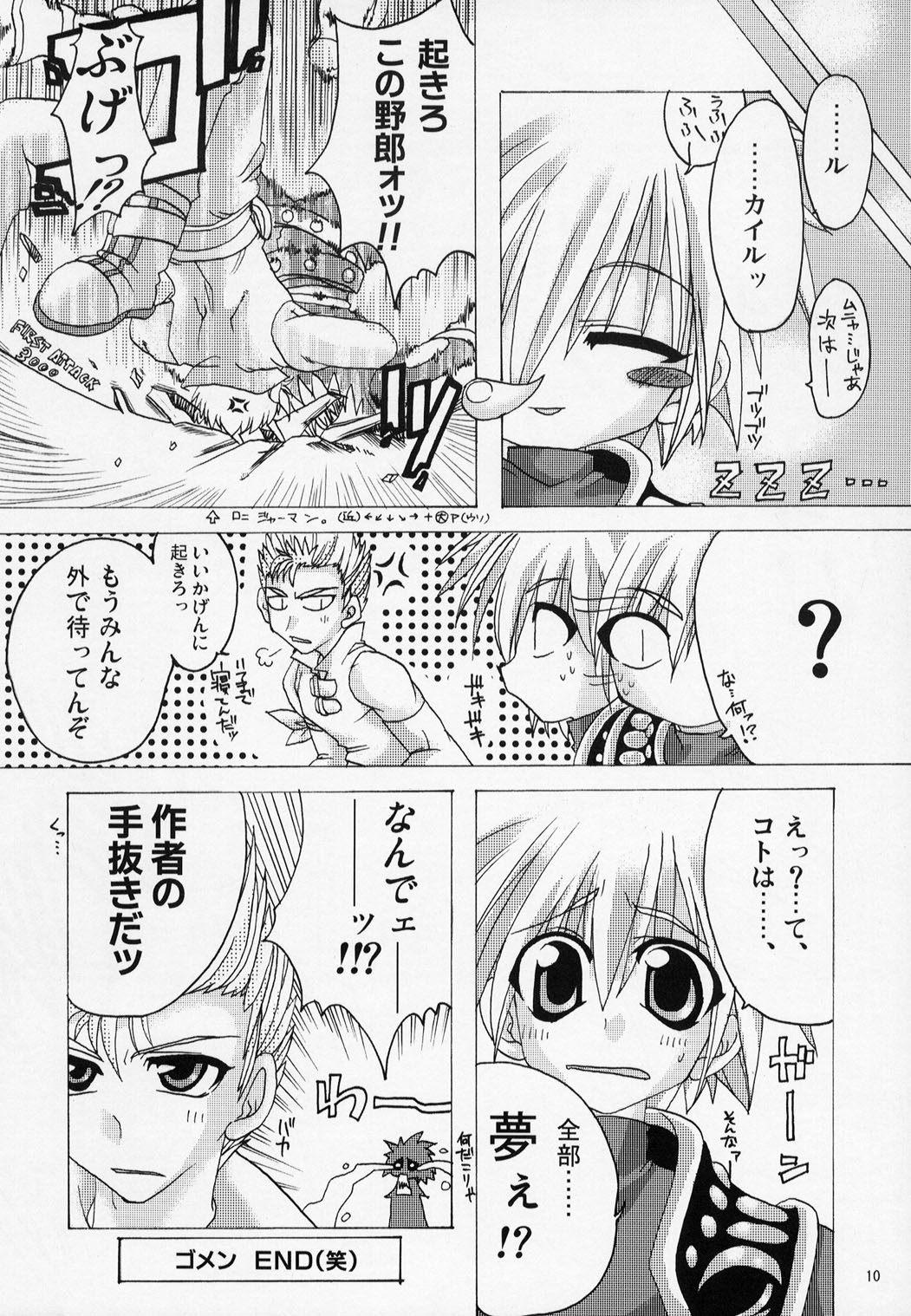FLASH BACK 2 page 9 full