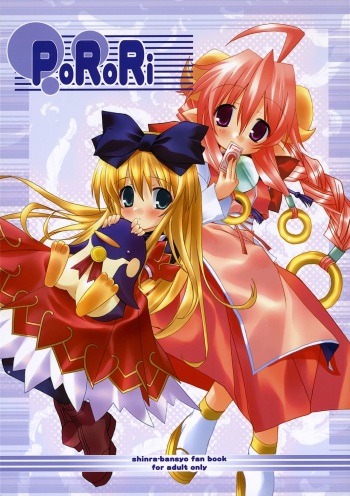 (C68) [Toriaezu(kari), Kuronekodou (Tororo, Takatori Umi)] PoRoRi (Shinrabansho Choco) cover