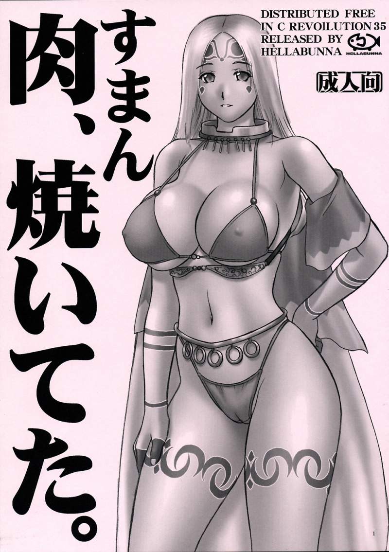Suman Niku, Yaiteta. page 1 full