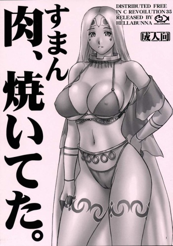 (CR35) [Hellabunna (Iruma Kamiri)] Suman Niku, Yaiteta. (A-GA ~Gekidou no Wakusei~) cover