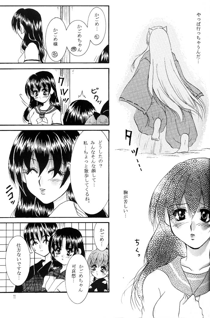 Heart and soul page 10 full